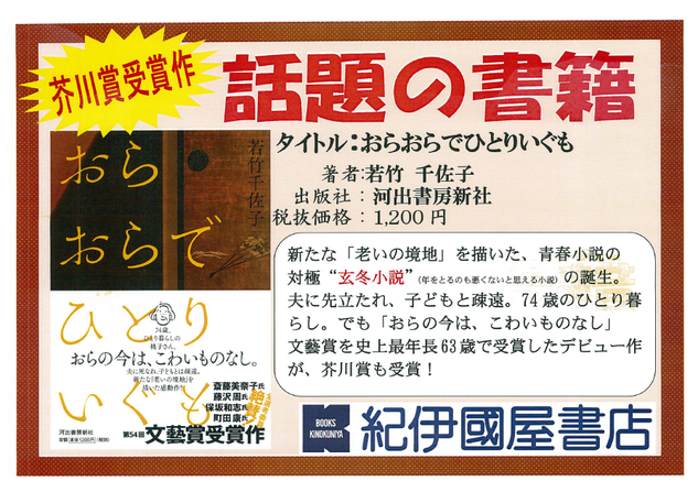 おらおらで.png