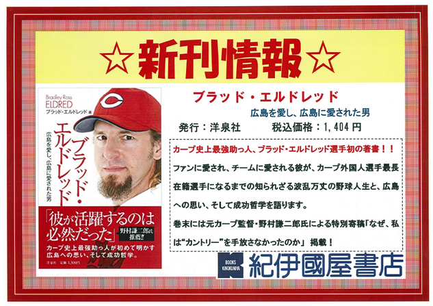 エルドレッド.png