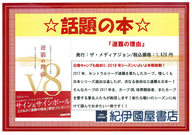 連覇の理由.png