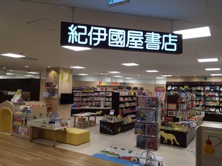 厚別店 店長からのごあいさつ 本の 今 がわかる 紀伊國屋書店