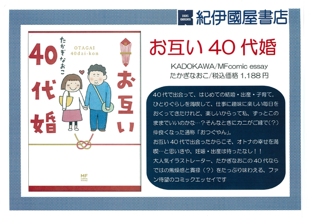 お互い４０代.png