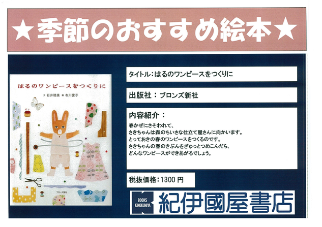はるのワンピース.png