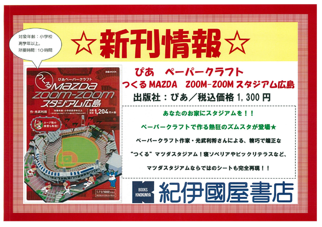 ペーパークラフト.png