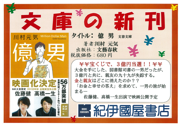 億男.png