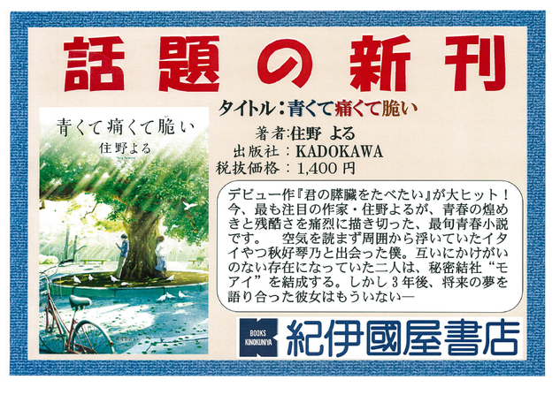 青くて.png