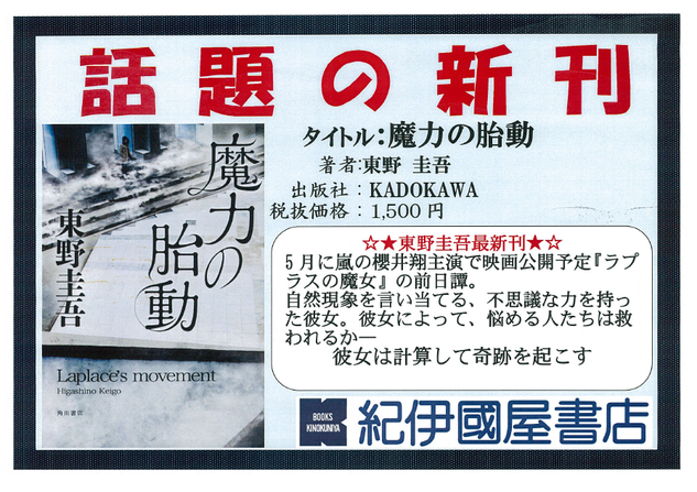 魔力の胎動.png