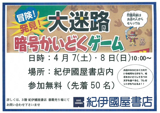あんごうかいどく.png