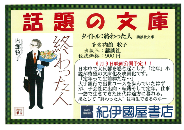 おわったひと.png