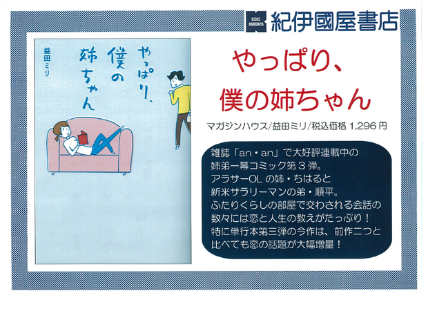 やっぱり.png