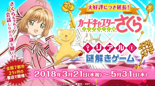 期間延長バナー.jpg