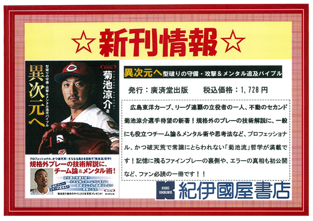 異次元へ.png