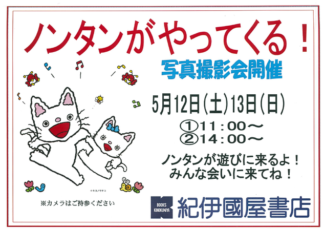 ノンタン.png
