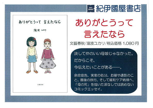 ありがとうって言えたなら.png