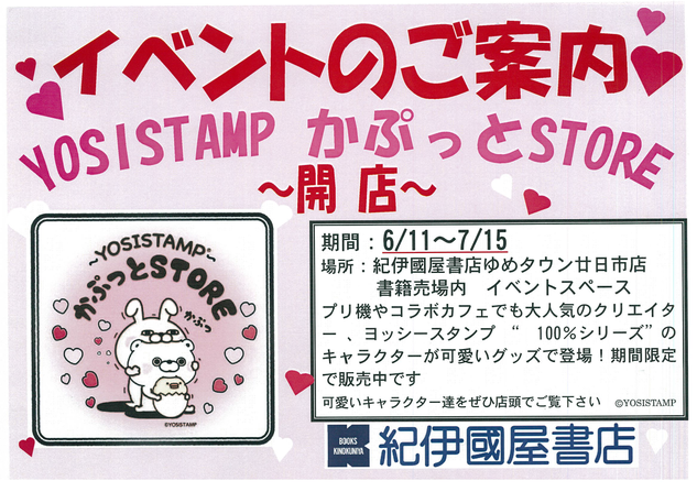 かぷっと.png
