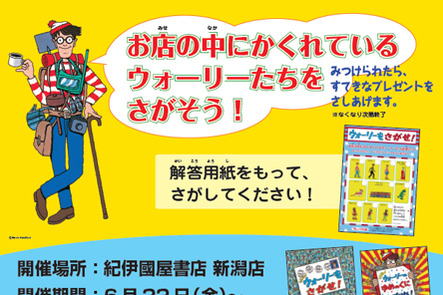 期限切れ ちらつき 入場料 ウォーリーを探せ 答え合わせ Nanu Jp