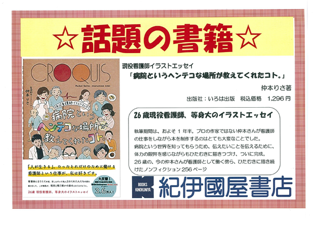 ヘンテコな場所が.png