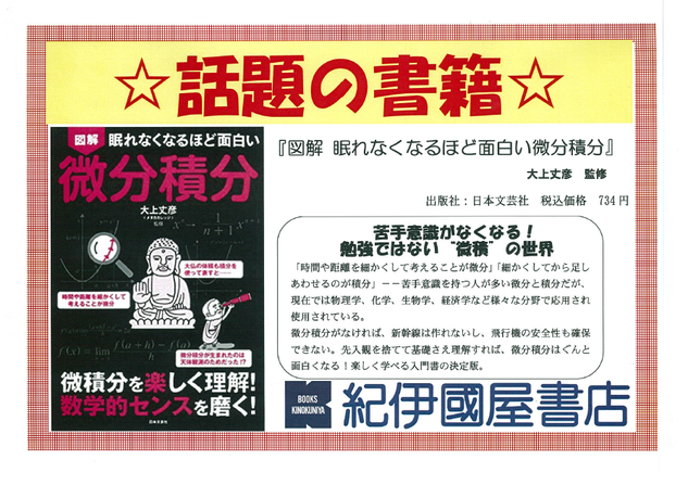微分積分.png
