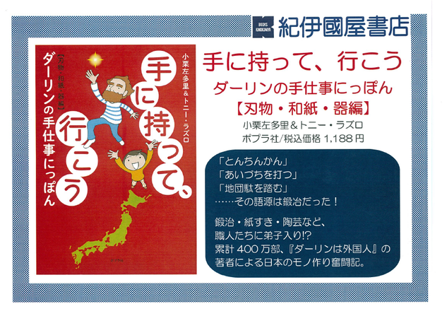 手に持って行こう.png