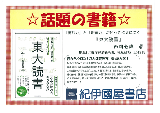 東大読書.png