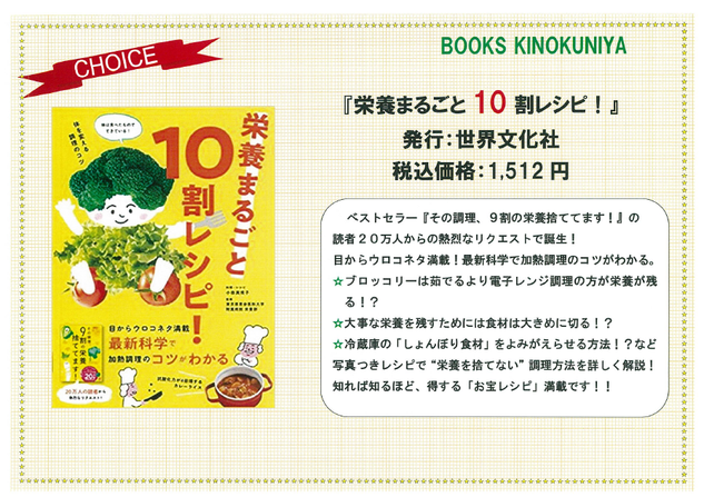 10割レシピ.png