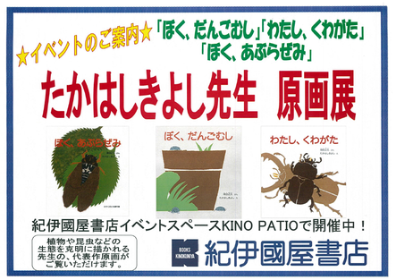美品　ぼく、だんごむし ぼく、だんごむし (かがくのとも傑作集 どきどき・しぜん) | 得