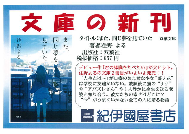 また同じ夢を.png