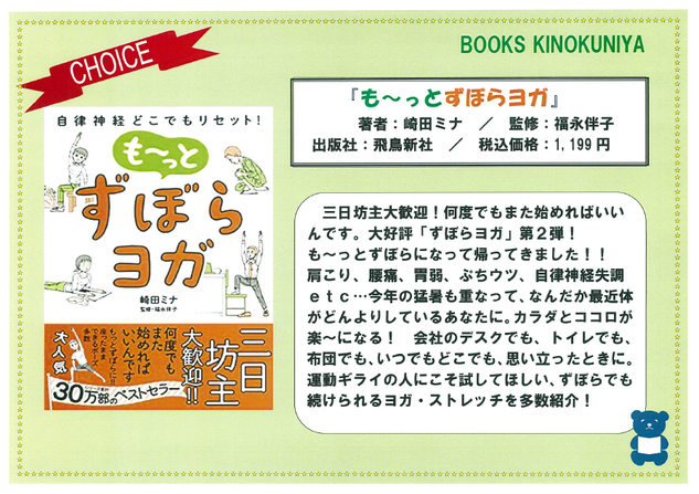 ゆめタウン廿日市店 3日坊主大歓迎 も っとずぼらヨガ 本の 今 がわかる 紀伊國屋書店 ゆめタウン廿日市店 3日坊主大歓迎 も っとずぼらヨガ 本の 今 がわかる 紀伊國屋書店