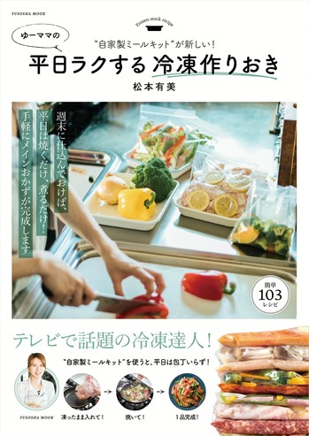 ゆ―ママ表紙jpg.jpg