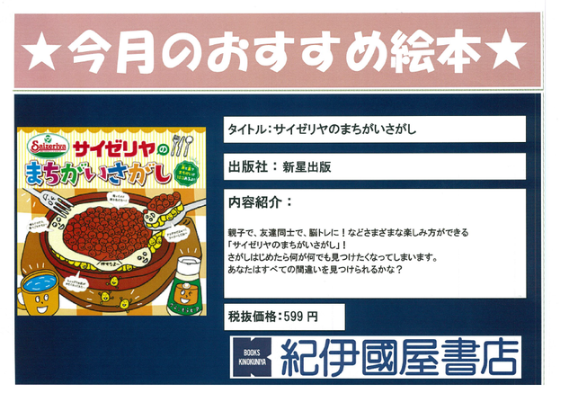 サイゼリヤ.png
