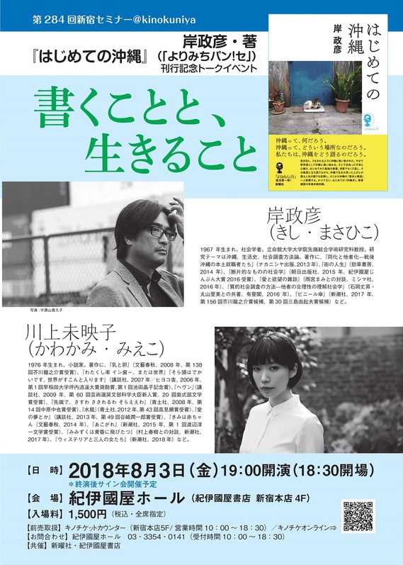 岸川上セミナー.jpg