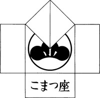komatsuza_logo_black.jpg