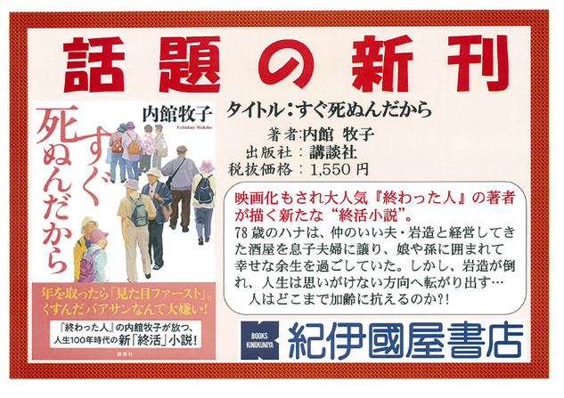 すぐ死ぬんだから.png