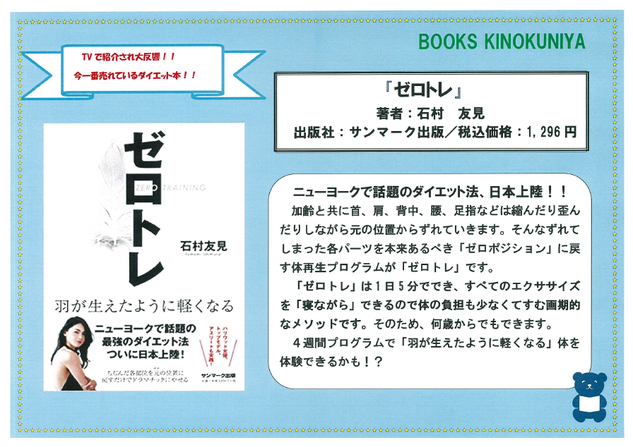 ゼロトレ.png