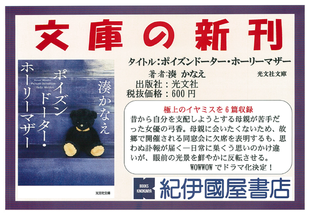 ポイズンドーターホーリー.png