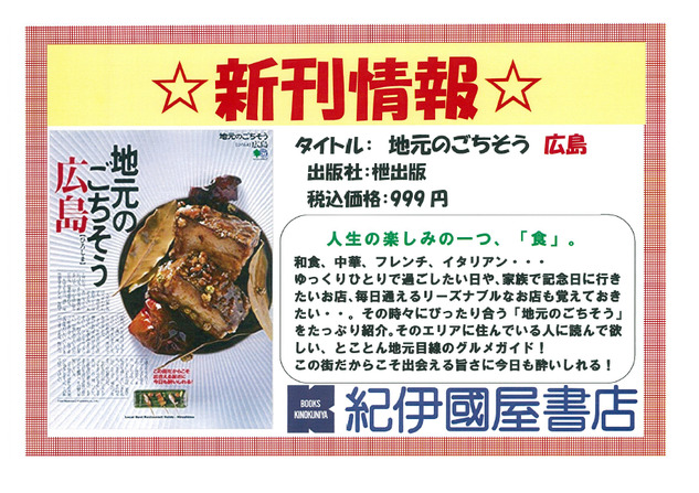 地元のごちそう.png