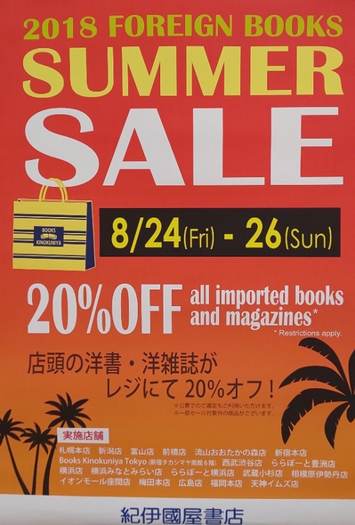 夏セール.jpg