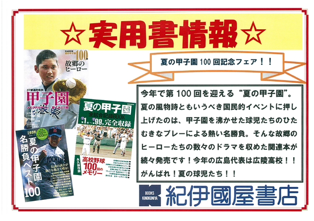 100回.png
