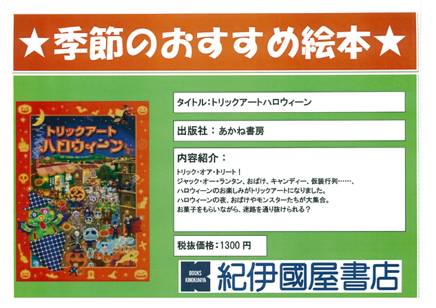 ハロウィーン.png