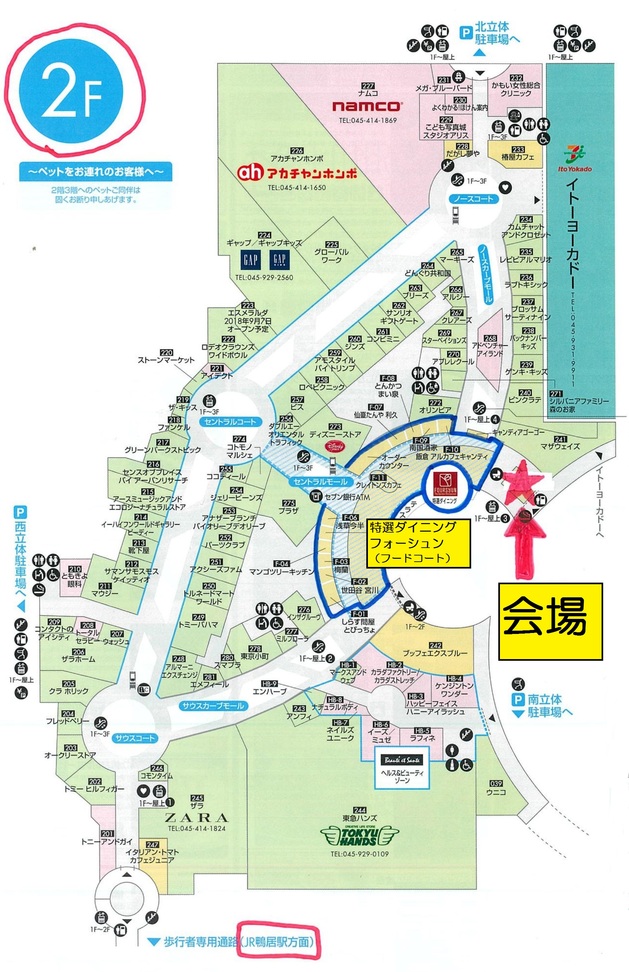 ららぽーと横浜店 できたくんワークショップ 18年9月29日 土 要整理券 本の 今 がわかる 紀伊國屋書店