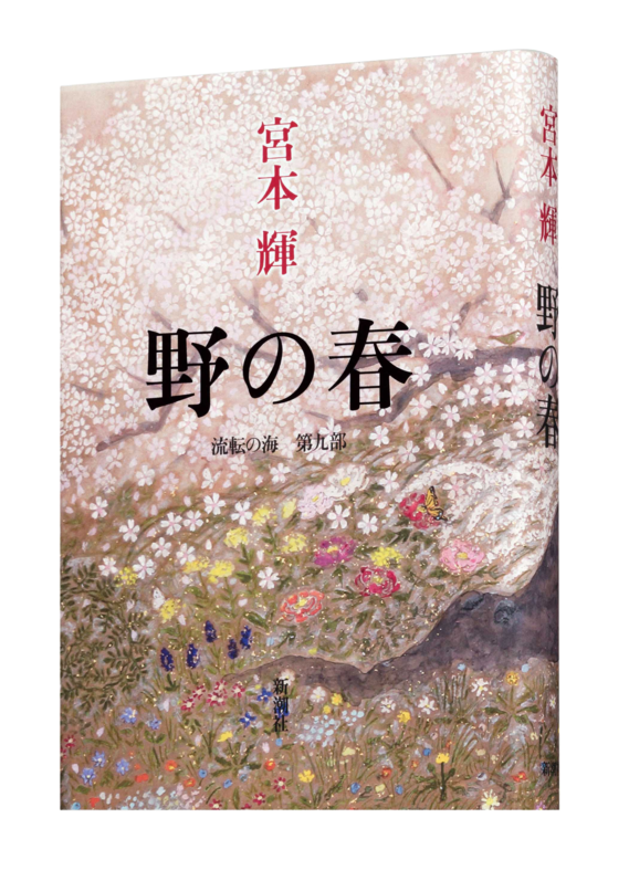 野の花/立体.png