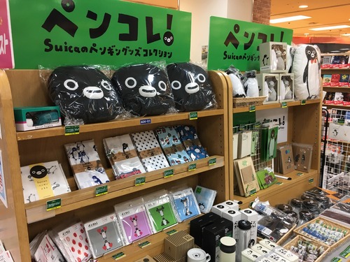横浜店 18年9月6日 10月8日 Suicaのペンギングッズコレクション 本の 今 がわかる 紀伊國屋書店 横浜店 18年9月6日 10月8日 Suicaのペンギングッズコレクション 本の 今 がわかる 紀伊國屋書店