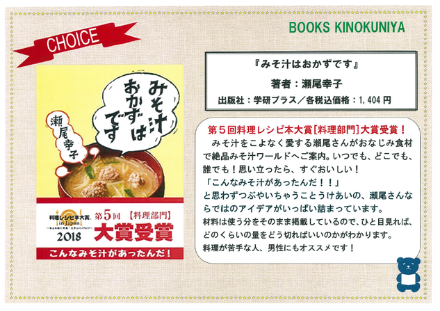 みそ汁.png