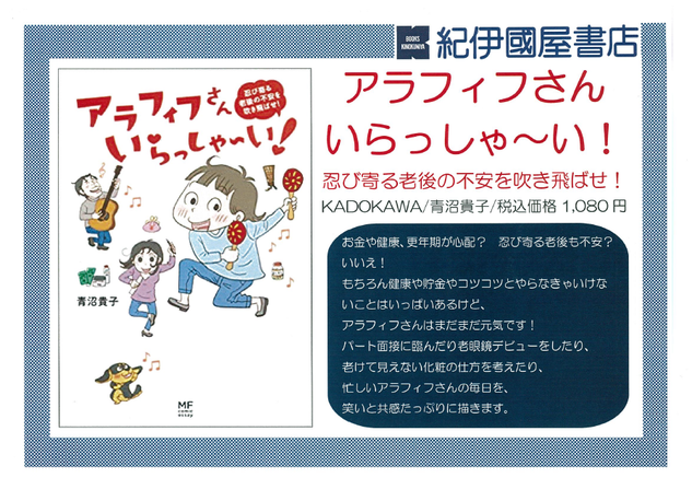 アラフィフ.png