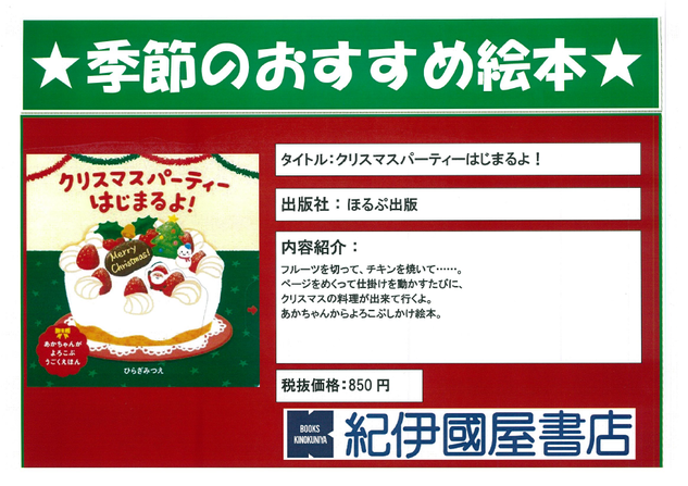 クリスマスパーティ.png