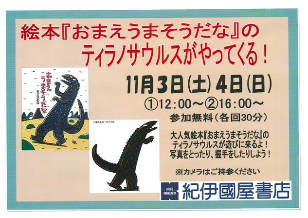 ティラノ.png