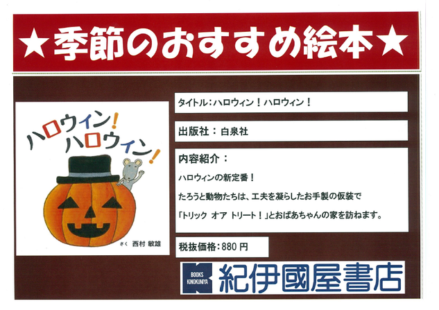 ハロウィンハロウィン.png