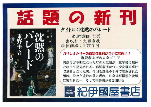パレード.png