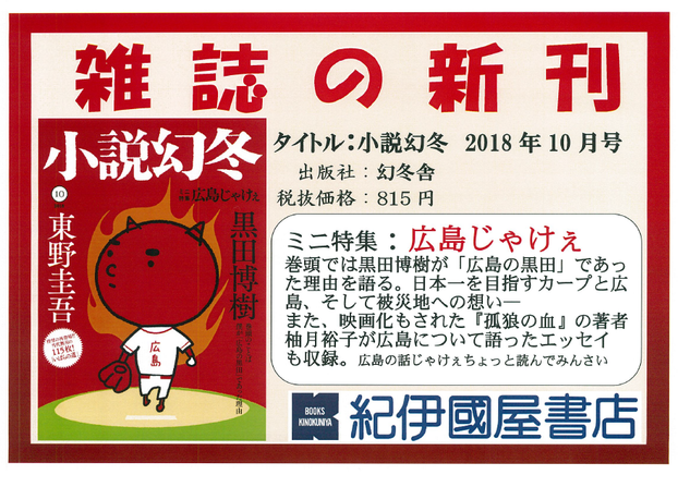 小説幻冬.png