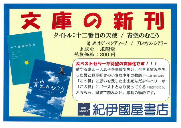 文庫化.png