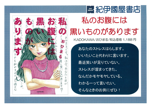 私のお腹.png